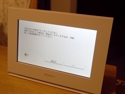 SONY DPF-WA700 (フォトフレーム) のレビュー:画像9