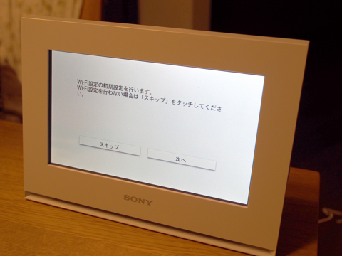 SONY DPF-WA700 (フォトフレーム) のレビュー:画像12