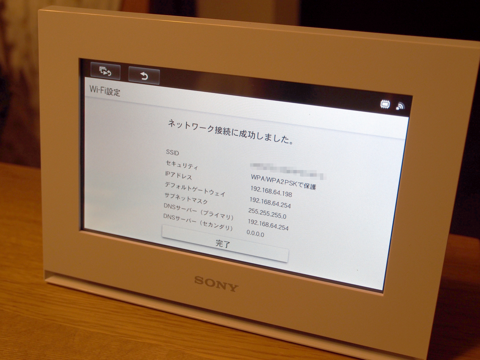 SONY DPF-WA700 (フォトフレーム) のレビュー:画像17