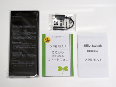 SONY Xperia 1 (802SO) のレビュー:画像7