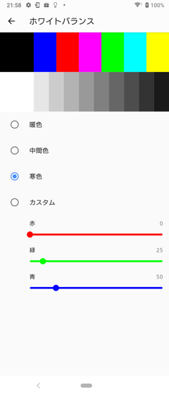 SONY Xperia 1 (802SO) のレビュー:画像94