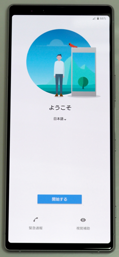 SONY Xperia 1 (802SO) のレビュー:画像33