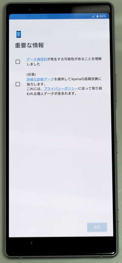 SONY Xperia 1 (802SO) のレビュー:画像34