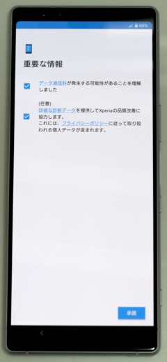 SONY Xperia 1 (802SO) のレビュー:画像35