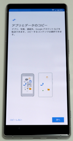 SONY Xperia 1 (802SO) のレビュー:画像42