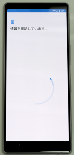SONY Xperia 1 (802SO) のレビュー:画像44
