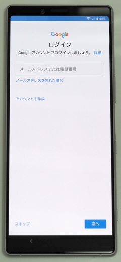 SONY Xperia 1 (802SO) のレビュー:画像45