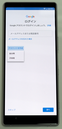 SONY Xperia 1 (802SO) のレビュー:画像46