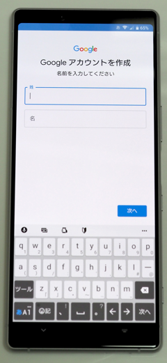SONY Xperia 1 (802SO) のレビュー:画像47