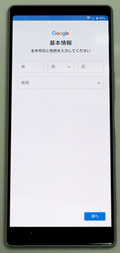 SONY Xperia 1 (802SO) のレビュー:画像48