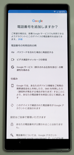 SONY Xperia 1 (802SO) のレビュー:画像51