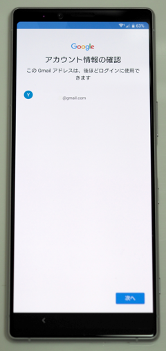 SONY Xperia 1 (802SO) のレビュー:画像52
