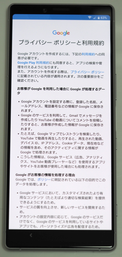 SONY Xperia 1 (802SO) のレビュー:画像53
