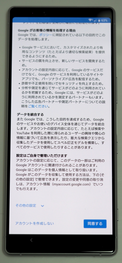 SONY Xperia 1 (802SO) のレビュー:画像54