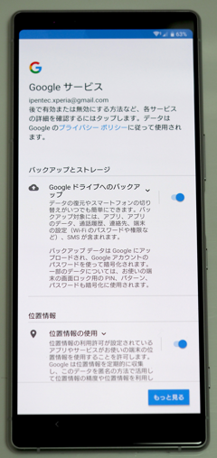 SONY Xperia 1 (802SO) のレビュー:画像56