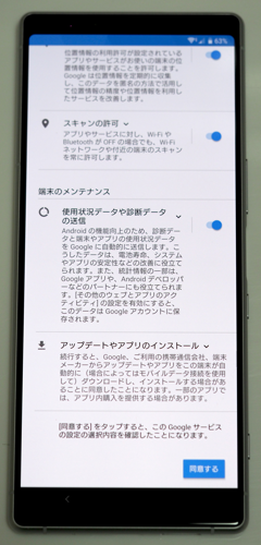SONY Xperia 1 (802SO) のレビュー:画像57
