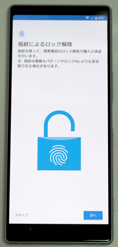 SONY Xperia 1 (802SO) のレビュー:画像58