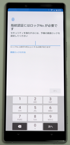 SONY Xperia 1 (802SO) のレビュー:画像59