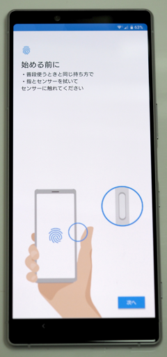 SONY Xperia 1 (802SO) のレビュー:画像60