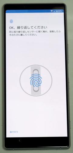 SONY Xperia 1 (802SO) のレビュー:画像61