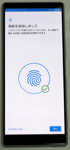 SONY Xperia 1 (802SO) のレビュー:画像63