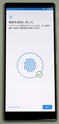SONY Xperia 1 (802SO) のレビュー:画像64