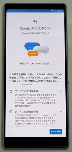 SONY Xperia 1 (802SO) のレビュー:画像65