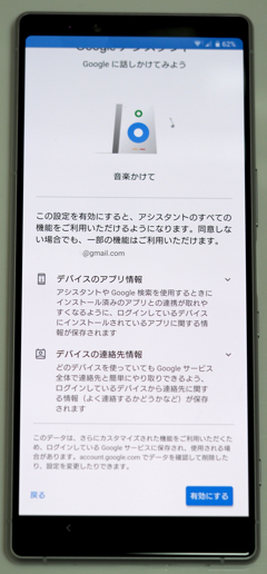 SONY Xperia 1 (802SO) のレビュー:画像66