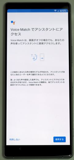SONY Xperia 1 (802SO) のレビュー:画像68