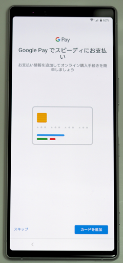 SONY Xperia 1 (802SO) のレビュー:画像69