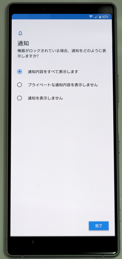 SONY Xperia 1 (802SO) のレビュー:画像72