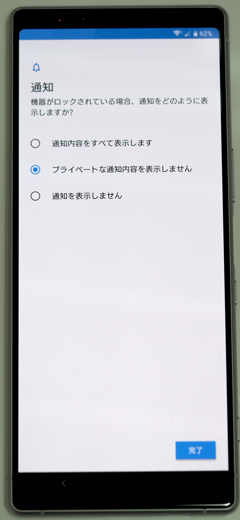 SONY Xperia 1 (802SO) のレビュー:画像73