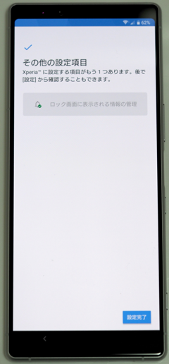 SONY Xperia 1 (802SO) のレビュー:画像74