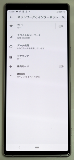SONY Xperia 1 (802SO) のレビュー:画像80