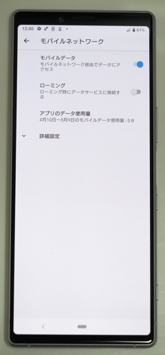 SONY Xperia 1 (802SO) のレビュー:画像81