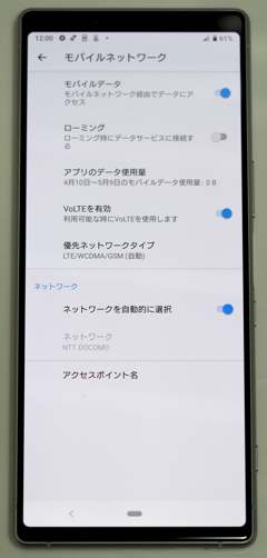SONY Xperia 1 (802SO) のレビュー:画像82