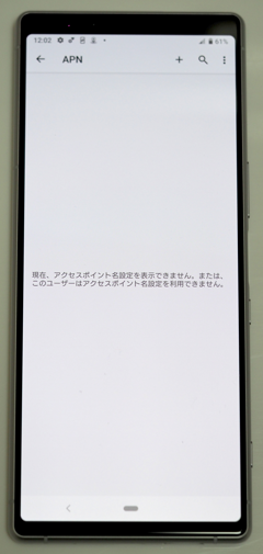 SONY Xperia 1 (802SO) のレビュー:画像83