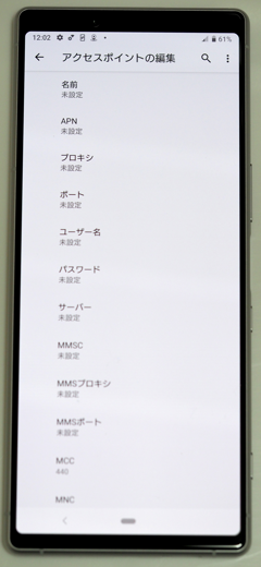 SONY Xperia 1 (802SO) のレビュー:画像84