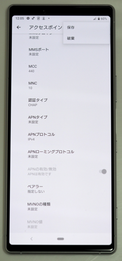 SONY Xperia 1 (802SO) のレビュー:画像85