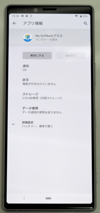 SONY Xperia 1 (802SO) のレビュー:画像99