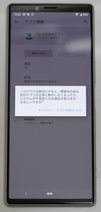 SONY Xperia 1 (802SO) のレビュー:画像100