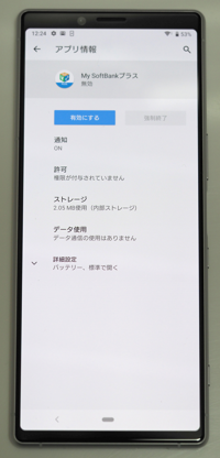 SONY Xperia 1 (802SO) のレビュー:画像101