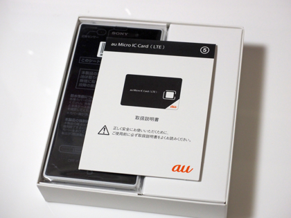 SONY Xperia Z1 SOL23 のレビュー:画像3