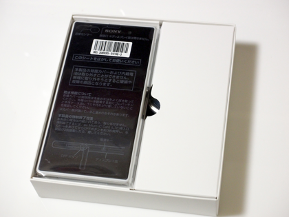 SONY Xperia Z1 SOL23 のレビュー:画像4