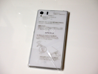 SONY Xperia Z1 SOL23 のレビュー:画像9