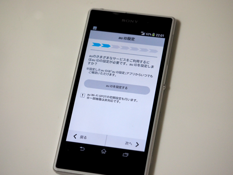 SONY Xperia Z1 SOL23 のレビュー:画像26