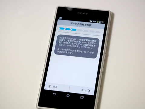 SONY Xperia Z1 SOL23 のレビュー:画像27