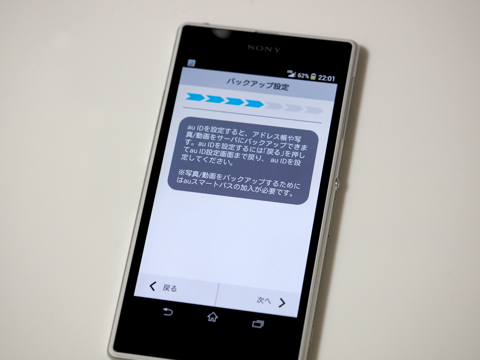 SONY Xperia Z1 SOL23 のレビュー:画像28
