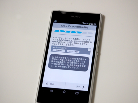 SONY Xperia Z1 SOL23 のレビュー:画像29