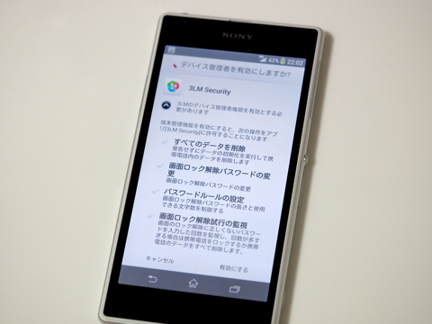 SONY Xperia Z1 SOL23 のレビュー:画像31